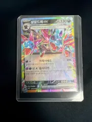 ポケモン サザンドラ ex RR