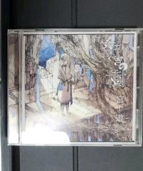 宮下遊 紡ぎの樹 宮下遊によるアルバム解説＆みんなの質問に答えるCD