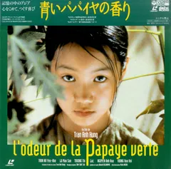 2026年最新】青いパパイヤの香り dvdの人気アイテム - メルカリ