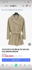 Acne Studios アクネストゥディオズ レディース ベルト コートのサムネイル