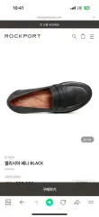 ロックポート ローファー エルシアペニーのサムネイル