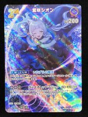 UNION ARENA ミェンロン SR星2 - メルカリ