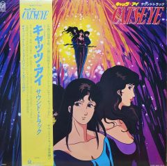 キャッツアイ パーフェクトコレクション VOLUME 1 LD-BOX 9枚組 - メルカリ