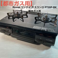リンナイ 業務用ガス炊飯器プロバン Pー20 楽天市場】リンナイ ガス炊飯器
