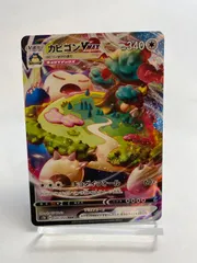 ポケモンカード　カビゴンVmaxのサムネイル