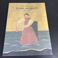 1989 TOSIO ARIMOTO 有元利夫 - メルカリ