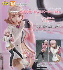 2026年最新】pop up parade ダンガンロンパの人気アイテム - メルカリ