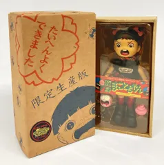 2026年最新】変身まことちゃん プラネットの人気アイテム - メルカリ