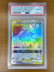 2026年最新】ソルガレオ&ルナアーラgx psa10の人気アイテム - メルカリ