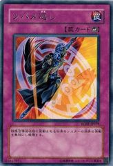 遊戯王　レイジングバトル 遊戯王 RGBT-JP079 ツバメ返し (レア） レイジング・バトル ランクB