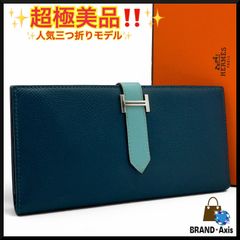 ■中古■　エルメス ベアンスフレ 長財布 エプソン コルヴェール T刻 箱 【305672】1 エルメス ベアン スフレ ヴェールフィズ/ヴェールクリケット ヴォー