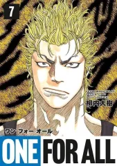 【中古】B6コミック ≪青年コミック≫ ONE FOR ALL(7) / 柳内大樹