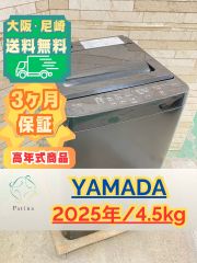 599⭐️2025年製☆ほぼ新品☆ヨドバシ 洗濯機 7KG ホワイト 一人暮らし