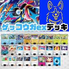 ポケモンカード ドイツ語 ゲッコウガex SVP 132 プロモ - メルカリ