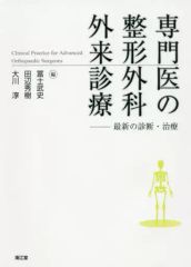 裁断済み] 臨床中毒学 第2版 - メルカリ