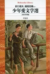 2026年最新】小柴外一の人気アイテム - メルカリ