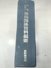 雞林拾葉 全3冊 我自刊我 朝鮮 高麗 漢籍 和本 古書 古文書 - メルカリ