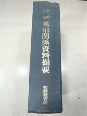 日本語版 草家 韓国の人々の暮らしとかたち 黄憲萬 - メルカリ