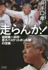 2026年最新】福岡 バスケの人気アイテム - メルカリ