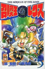 2026年最新】召喚王レクスの人気アイテム - メルカリ