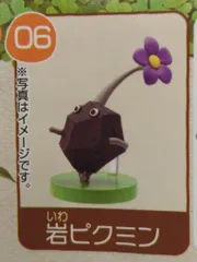 フルタ チョコエッグ ピクミン 岩ピクミン