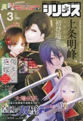 2026年最新】月刊少年シリウスの人気アイテム - メルカリ