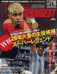 ワールドサッカーダイジェスト20242月号（別冊付録付き） - メルカリ