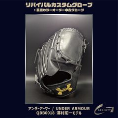 全紐交換無料》希少・初期型・澤村拓一モデル【硬式】アンダーアーマー