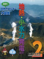 火の鳥はエントロピー増大と抗う動的平衡 福岡伸一 火の鳥展ガイド