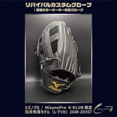 【希少・即戦力】ミズノプロ 硬式 内野手用｜型完成｜全紐新品　Poke品 メルカリ