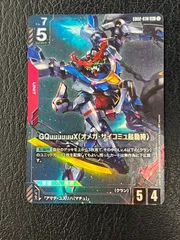 ◎ガンダムカードゲーム　GQuuuuuuX(オメガサイコミュ起動時) GD02-038 LR＋