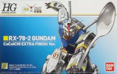 中古】プラモデル 1/144 HGUC RX-78-2 ガンダム CoCoICHI エクストラ