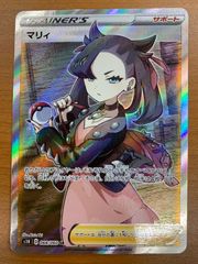 PSA10 アセロラの予感 SR 255/184 ポケカ ポケモン ポケモンカード