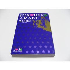 初版 Hirohiko Araki Works 1981-2012 - メルカリ