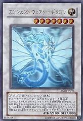 遊戯王 エンシェントフェアリードラゴン 英語版 レリーフ 1st 2026年最新】エンシェントフェアリードラゴン レリーフ 英語の人気
