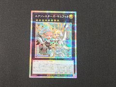 エクソシスター・マニフィカ 絵違い プリシク プリズマ 遊戯王 3枚