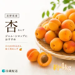2026年最新】あんずの出品の人気アイテム - メルカリ