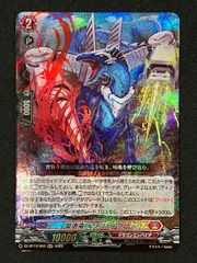 旋虐竜ベリジェアクロ RRR - メルカリ