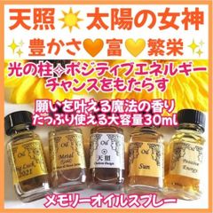 ねこちゃん様専用 オーラソーマ クイントエッセンス 25mlボトル - メルカリ
