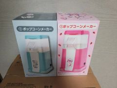 新品 未開封】ポップコーンメーカー&LED付き三面鏡 サンリオ当たりくじ