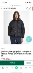 新作 BARBOUR ユニセックス パファー ダウン ジャケット (95サイズ)のサムネイル