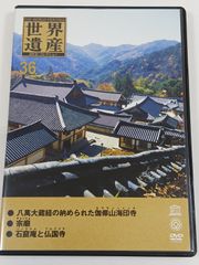 ☆日本の古寺・仏像 DVDコレクション 1と2 - メルカリ