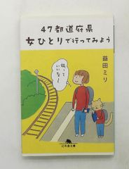 中野好夫集 1 怒りの花束 本頼もしきマキャベリスト 筑摩書房 - メルカリ