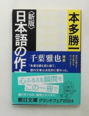 中野好夫集 1 怒りの花束 本頼もしきマキャベリスト 筑摩書房 - メルカリ
