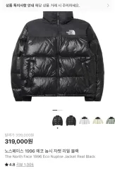 THE NORTH FACE ザノースフェイス ヌプシ