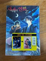 暁のヨナ 1〜23、30.34.35 巻セット - メルカリ