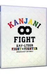 Blu-ray／KANJANI∞ 五大ドームTOUR EIGHT×EIGHTER おもんなかったらドームすいません