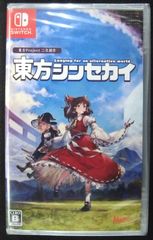 東方Project 任天堂Switch 東方シンセカイ 限定特典付き - メルカリ