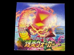 2026年最新】爆炎ウォーカー box 未開封の人気アイテム - メルカリ