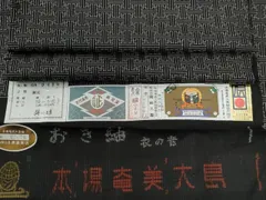 平和屋着物∞本場大島紬　龍郷絣　秋名バラ　羽織　幾何学文　正絹　逸品　CABE4874ua 平和屋着物∞本場大島紬 龍郷絣 秋名バラ 羽織 幾何学文 正絹